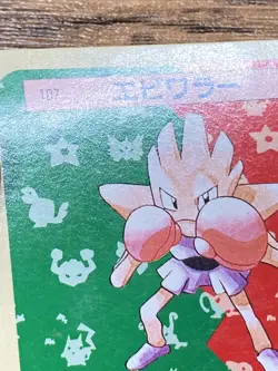 Pokemon Carddass Card Topsun No. 107 Hitmonchan Pocket Monsters Green Back - Image 4