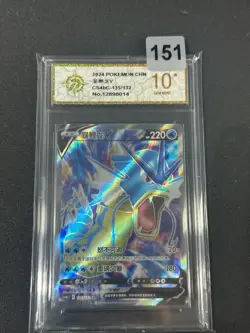 2024 Gyarados V SR CS4bC-135/132 Pokemon Card Chinese Grade 10 - Image 1