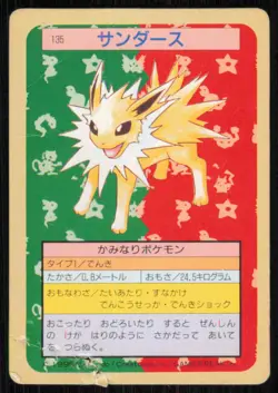 Jolteon NO. 135 Topsun Pokemon Japanese Damaged - Image 1