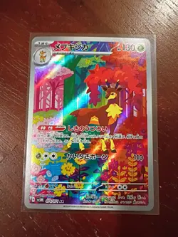 2024 Near Mint Pokemon Sawsbuck 074/071 AR Cyber Judge SV5M Japanese - Image 1
