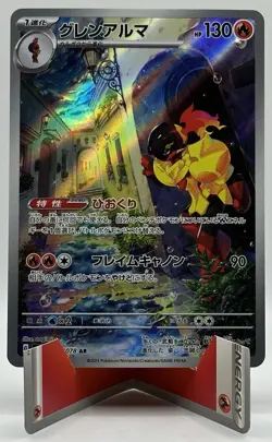 Pokemon Scarlet EX - Armarouge (Japanese) 080/078 - Secret Rare - NM - Image 1