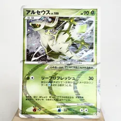 MP) Arceus LV.100 Grass 005/017 Pt 2009 Pokemon Card Japanese z108-265 - Image 1