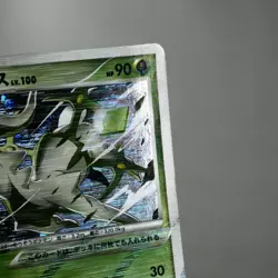 MP) Arceus LV.100 Grass 005/017 Pt 2009 Pokemon Card Japanese z108-265 - Image 5