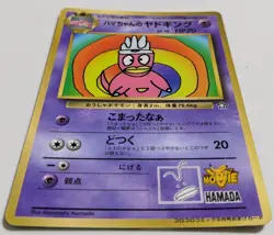 【EXC】Hama Chan's Slowking Pokemon Card Japanese Corocoro From Japan - Image 3