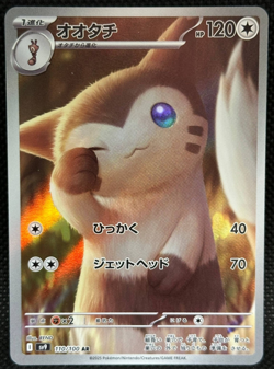 NM Furret 110/100 Battle Partners AR POKEMON 2025 Japanese - Image 1