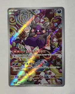 Morpeko #76- Pokemon Japanese Ancient Roar NM - Image 1