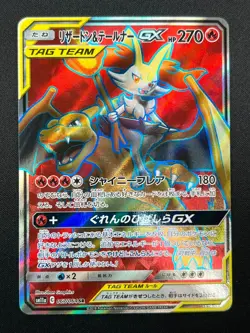 [NM] Charizard & Braixen GX Pokemon Japanese 067/064 2019 Remix Bout sm11a 2M37 - Image 2