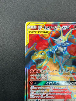 [NM] Charizard & Braixen GX Pokemon Japanese 067/064 2019 Remix Bout sm11a 2M37 - Image 4