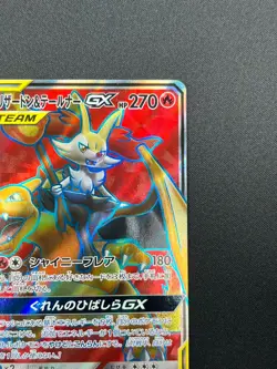 [NM] Charizard & Braixen GX Pokemon Japanese 067/064 2019 Remix Bout sm11a 2M37 - Image 5