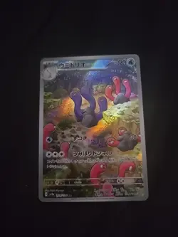 WUGTRIO 338/190 ART RARE SHINY TREASURE EX POKEMON JAPANESE NEAR MINT - Image 1