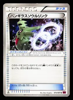 Tyranitar Spirit Link 075/081 Uncommon Bandit Ring Pokemon Japanese LP - Image 1