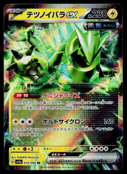 Iron Thorns EX 033/066 Double Rare Crimson Haze Pokemon Japanese Near Mint - Image 1