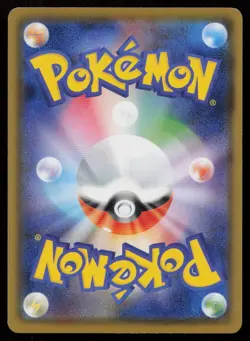 Larvitar 040/070 Common Explosive Walker Pokemon Japanese Near Mint - Image 2