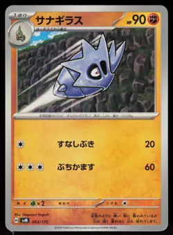 Pupitar 063/175 Generations Starter Decks Pokemon Japanese Near Mint - Image 1