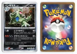 Tyranitar DPBP#298 Secret of the Lakes Unlimited Holo Japanese Pokemon TCG HP - Image 1