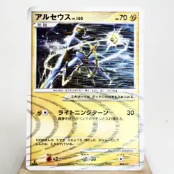 MP) Arceus LV.100 Lightning 003/017 Pt 2009 Pokemon Card Japanese z104-247 - Image 1