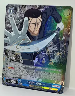 Weiss Schwarz SP Signed FOIL Rurouni Kenshin RKN/S115-072SP Hajime Saitoh - Image 1
