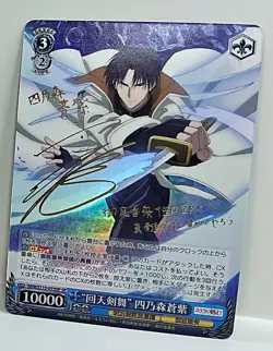 Weiss Schwarz SP Signed FOIL Rurouni Kenshin RKN/S115-073SP Aoshi - Image 1