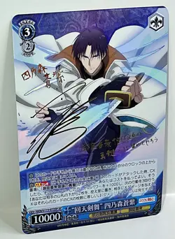 Weiss Schwarz SP Signed FOIL Rurouni Kenshin RKN/S115-073SP Aoshi - Image 2