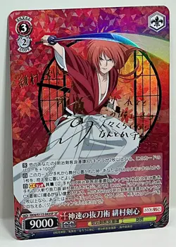 Weiss Schwarz SP Signed FOIL Rurouni Kenshin RKN/S115-043SP Himura - Image 2