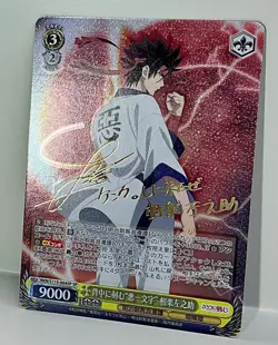 Weiss Schwarz SP Signed FOIL Rurouni Kenshin RKN/S115-004SP Sanosuke - Image 1