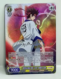 Weiss Schwarz SP Signed FOIL Rurouni Kenshin RKN/S115-004SP Sanosuke - Image 2