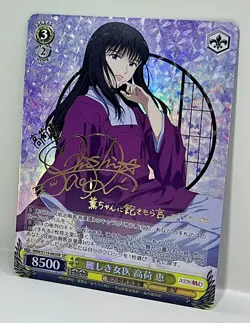 Weiss Schwarz SP Signed FOIL Rurouni Kenshin RKN/S115-003SP Megumi Takani - Image 1