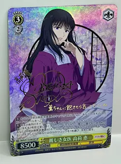 Weiss Schwarz SP Signed FOIL Rurouni Kenshin RKN/S115-003SP Megumi Takani - Image 2