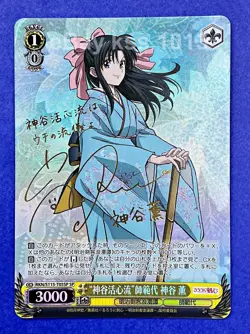 Weiss Schwarz SP Signed FOIL Rurouni Kenshin RKN/S115-T05SP Kaoru - Image 1
