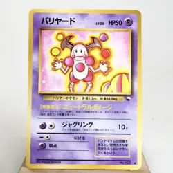 LP) Mr. Mime No.122 Vending Series Pokemon Card Japanese z97-265 - Image 1
