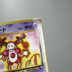 LP) Mr. Mime No.122 Vending Series Pokemon Card Japanese z97-265 - Image 5