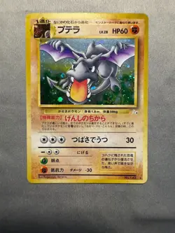Pokemon Card Aerodactyl No.142 Japanese Fossil Holo Rare | NM - Image 1