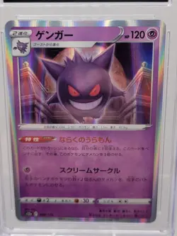 TWO Gengar CGC 10 Gem Mint 048/172 S12a Vstar Universe Holo Pokemon Graded Cards - Image 4