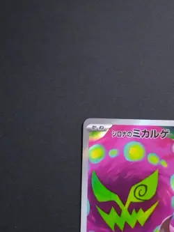 Pokemon Card Cynthia's Spiritomb 208/193 M2a AR Japanese Holo Full Art NM - Image 2