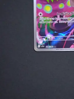 Pokemon Card Cynthia's Spiritomb 208/193 M2a AR Japanese Holo Full Art NM - Image 4