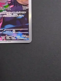 Pokemon Card Cynthia's Spiritomb 208/193 M2a AR Japanese Holo Full Art NM - Image 5
