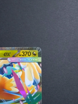 Pokemon Card Mega Dragonite ex 126/193 M2a RR Japanese Holo NM 2025 - Image 3