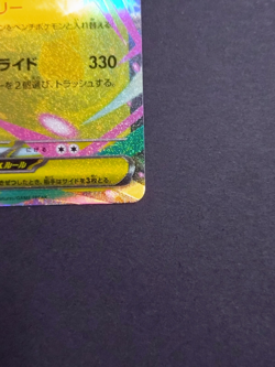 Pokemon Card Mega Dragonite ex 126/193 M2a RR Japanese Holo NM 2025 - Image 5