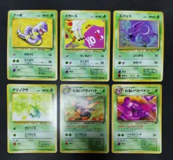 Pokemon card Team Rocket Old Back LOT 52 Japanese Vaporeon Psyduck Squirtle etc - Image 3