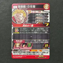 S6590 Son Gohan SS2 BM12-SEC3 Secret Rare Japanese Dragon Ball Heroes Card - Image 2