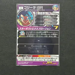 S6644 Gogeta ABS-17 PROMO Japanese Dragon Ball Heroes Card SEALED - Image 2