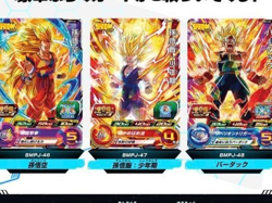 S6629 Son Goku Gohan Bardock BMPJ-46 Dragon Ball Saikyo Jump PROMO Cards SEALED - Image 1