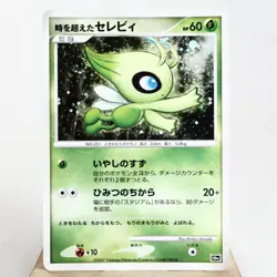 MP) Timeless Celebi 10th Anniversary Promo Pokemon Card Japanese z91-239 - Image 1