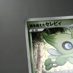 MP) Timeless Celebi 10th Anniversary Promo Pokemon Card Japanese z91-239 - Image 5