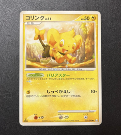 Shiny Shinx 037/090 Advent of Arceus Pt4 Holo Pokemon Card Japanese - Image 1