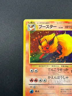 [NM] Flareon Pokemon Card Japanese No.136 Jungle set Vintage Holo 3M23 - Image 4