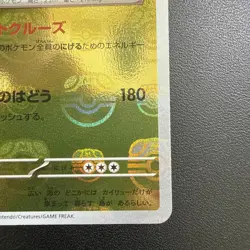 Pokemon Card sv2a 149/165 Dragonite Master Ball Mirror Pokemon 151 - Image 5
