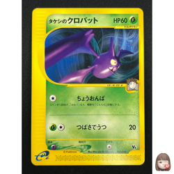 [NM] Brock’s Crobat Pokemon Card Japanese 002/018 Theater Limited VS Deck 4S11 - Image 1