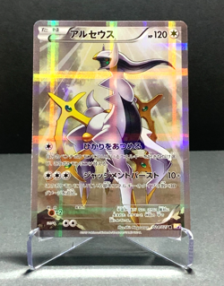 Japanese Pokemon Card Arceus 024/027 CP2 Holo NM- 2015 - Image 2