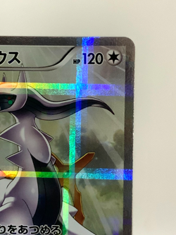 Japanese Pokemon Card Arceus 024/027 CP2 Holo NM- 2015 - Image 4